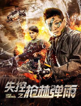 《黑手电影》海报
